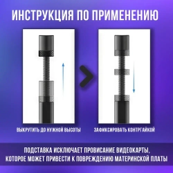 Подставка держатель для видеокарты, кронштейн с регулируемой высотой 49-80 мм, черный