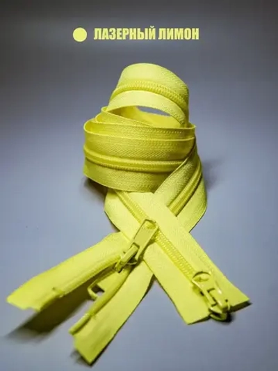 Молния спираль 5 тип двухзамковая разъемная 160 см