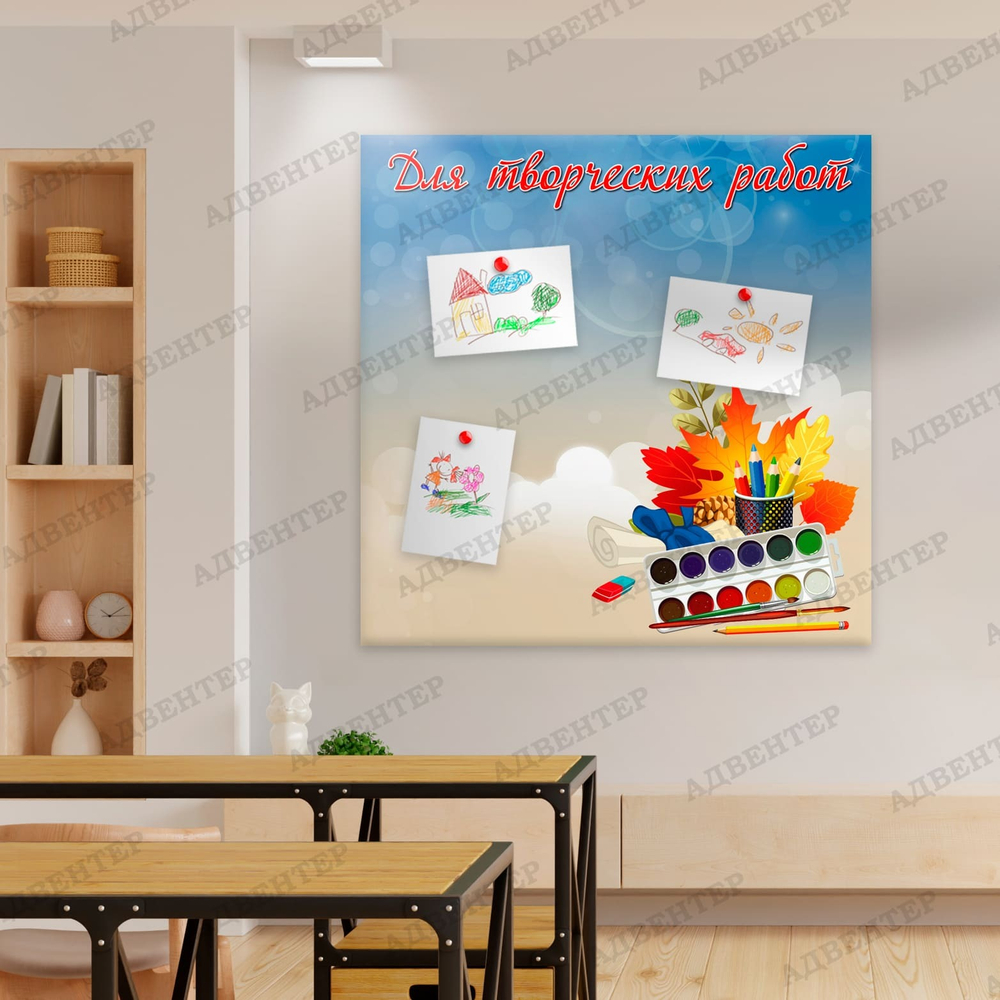 Стенд магнитный Для творческих работ 2235
