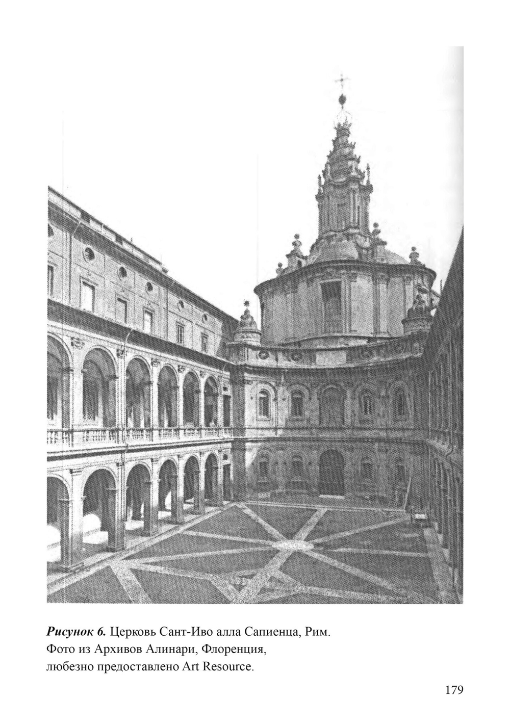 Зеркало и Метафора (Цифровая версия)