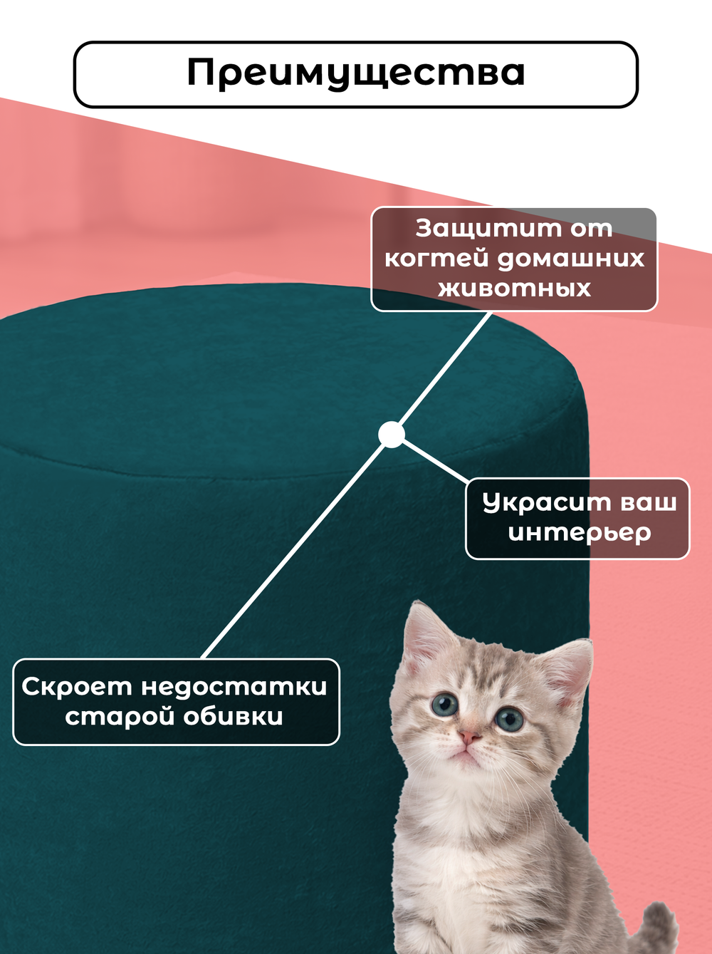 Чехол 45х43 на пуфик круглый/стрейч