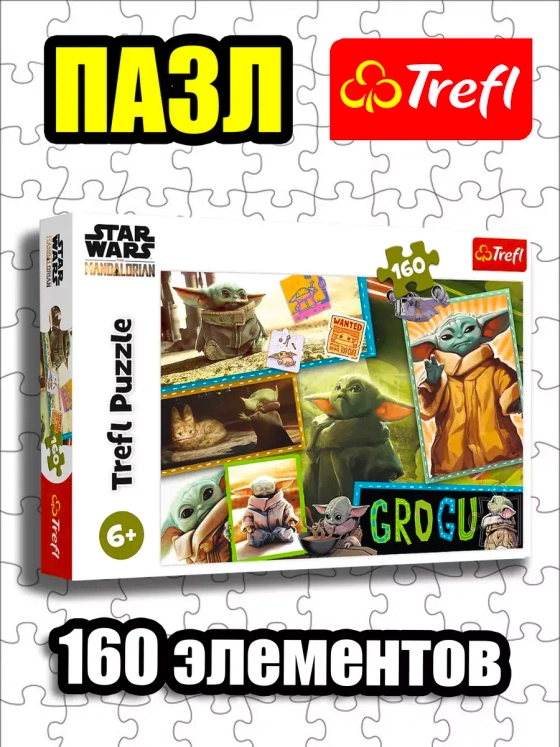 Пазлы для детей 160 элементов Звёздные войны