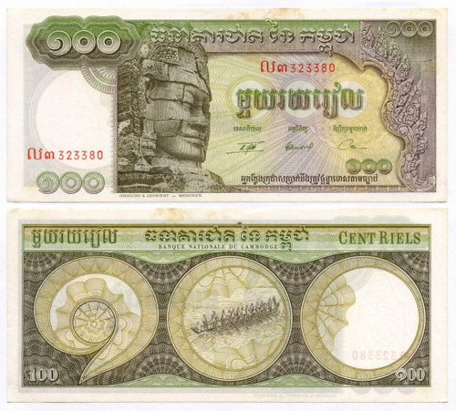 Банкнота Камбоджа 100 риелей 1957 год № 323380. VF-XF