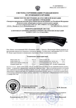 Нож туристический АиР Бекас, клинок 135мм, сталь 100Х13М, рукоять кожа