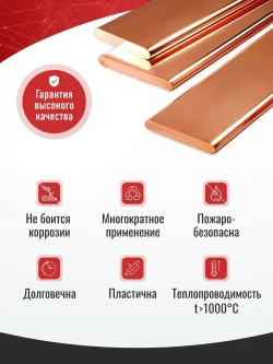 Медная шина электрическая соединительная Завод РЭМ М1 ГОСТ ШМТ 3x20x250 мм