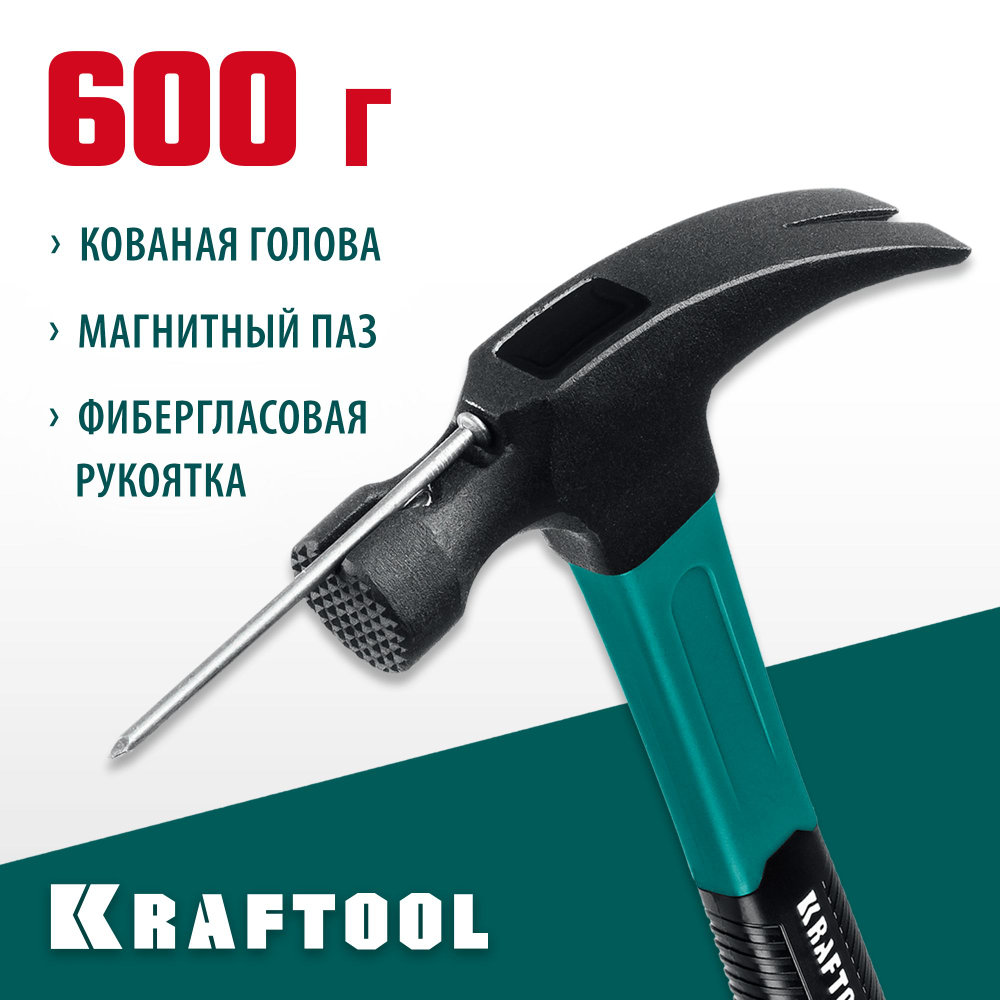 Столярный молоток-гвоздодёр KRAFTOOL Fiberglass-M, 560 г (20265-56)