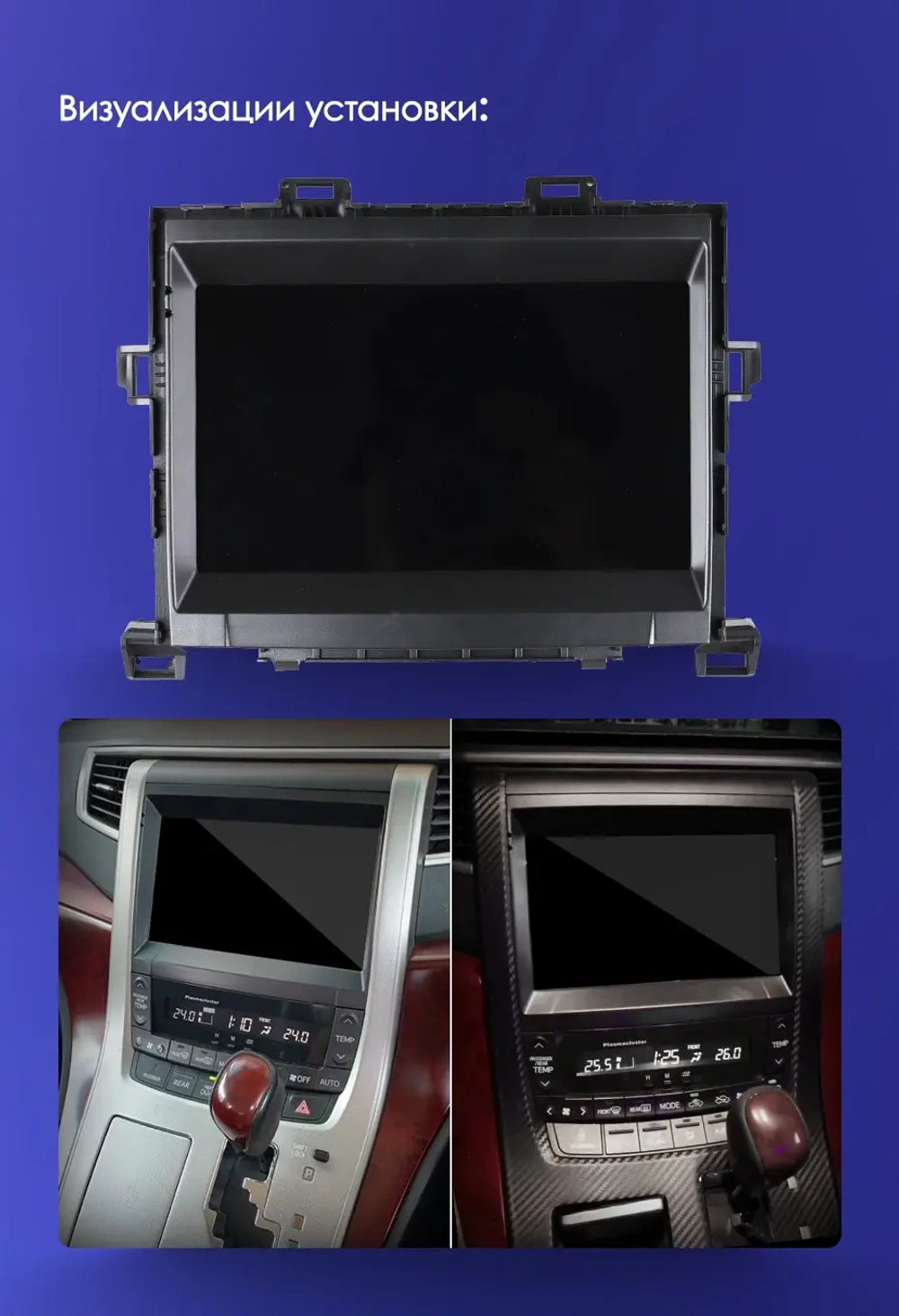 Магнитола для Toyota Alphard H20, Vellfire 2008-2014 (полочка под экраном) - Teyes SPRO+ на Android 10, ТОП процессор, 4Гб+32Гб, 4G SIM-слот