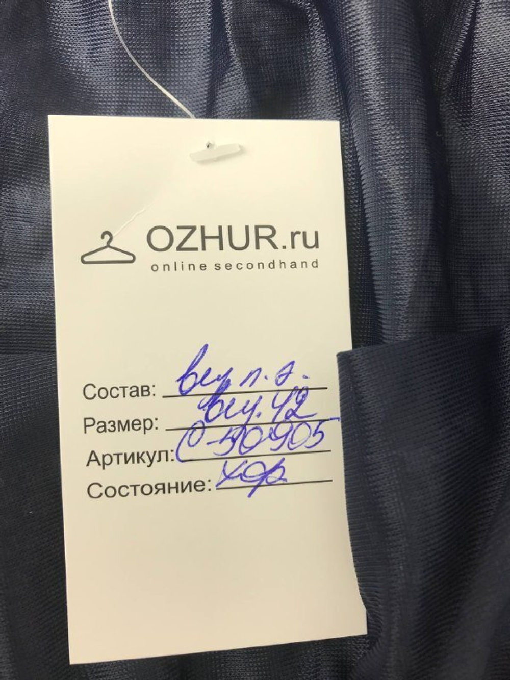 Юбка нежная 42 размер