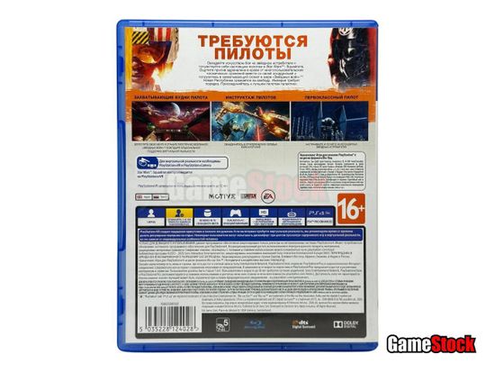 PS4 Star Wars Squadrons (поддержка PS VR) (Б/У, Русские субтитры, CUSA-15089)