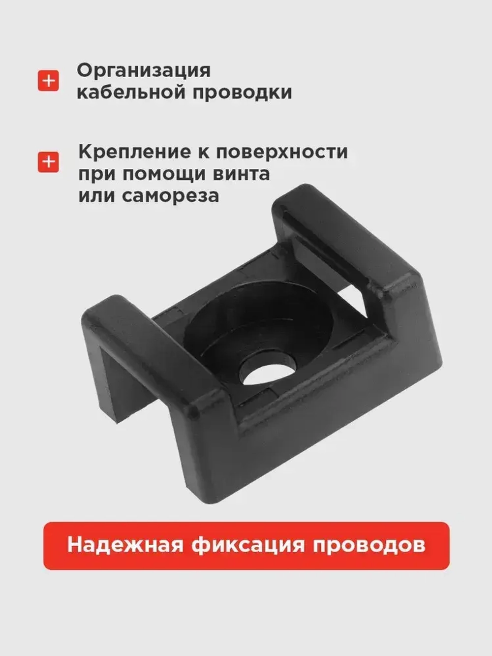 Площадка для крепления стяжки REXANT ПС-2, 22x16 мм, 100 шт.