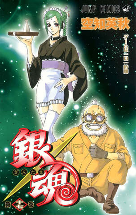 Манга Гинтама Gintama на японском языке. Том 17