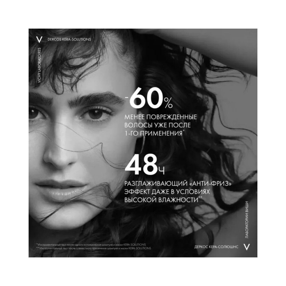 Vichy Dercos Kera-Solutions Реконструирующий шампунь для ослабленных и поврежденных волос, 250 мл