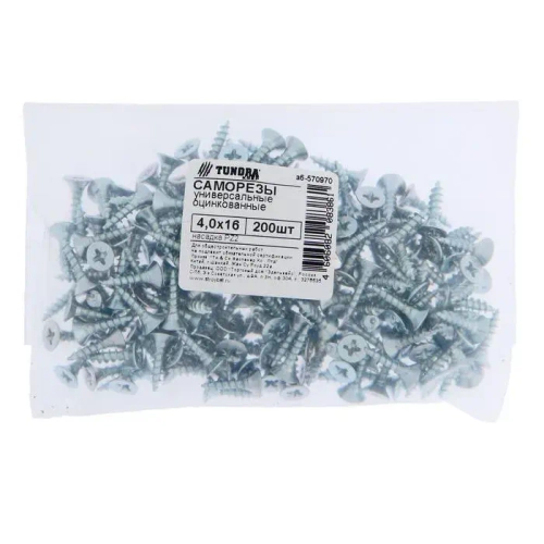 Саморезы универсальные 4.0x16 мм, цинк, 200 шт.