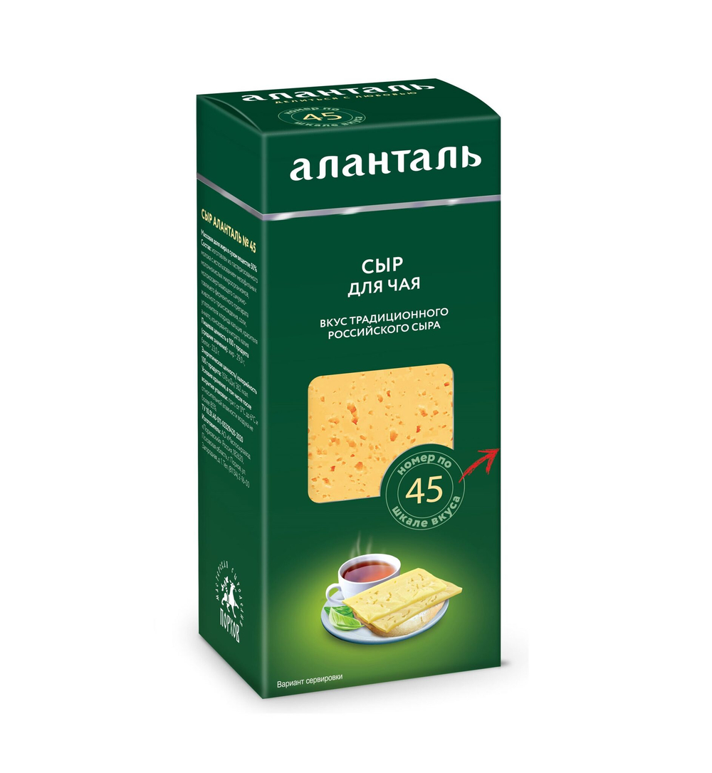 Сыр Аланталь №45, 50%, брусок 190г