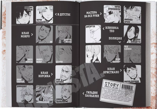 Манга Гангста. Gangsta. Том 3