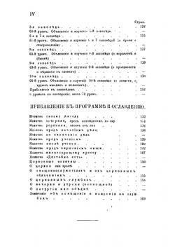 Первый год, или Начальная книга по обучению закону божию в сельских и начальных городских школах | И. Н. Бухарев