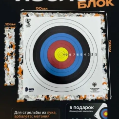 Мишень для стрельбы из лука изолон блок стрелоулавливатель