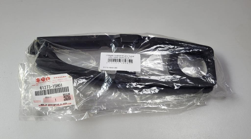 слайдер приводной цепи Suzuki GSX1300R Hayabusa 08-17 61273-15H00-000