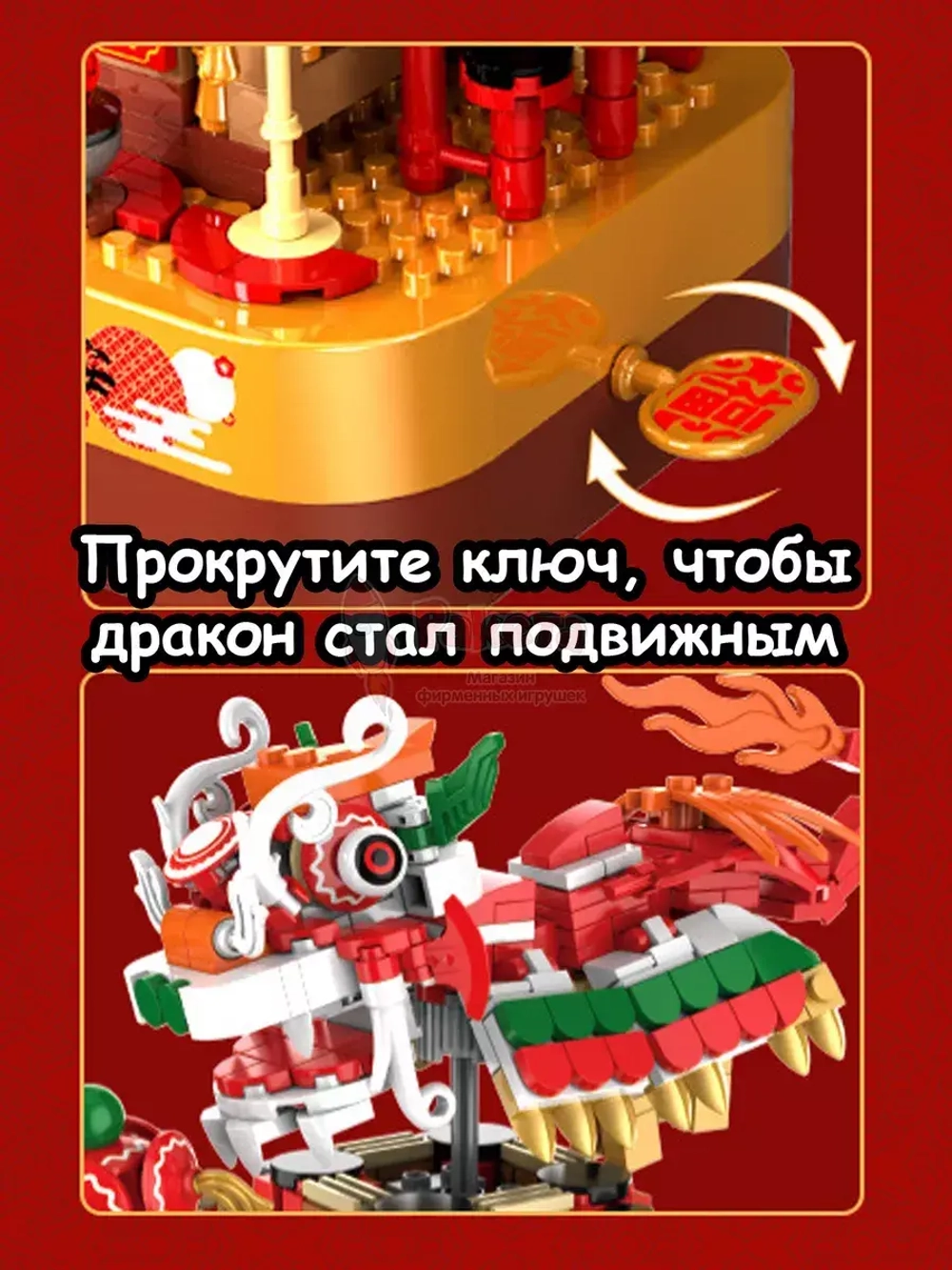 Конструктор 3Д Музыкальная шкатулка 3D летающий Дракон