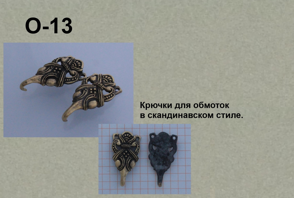 Крючки. "Птица" стилизация (пара)