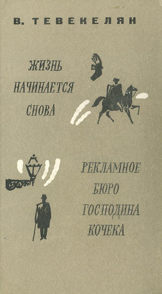 Абхазская повесть