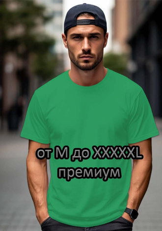 от M до XXXXXL