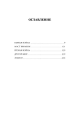 Son Торвальда