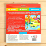 Развивающий набор «Кто где живет»