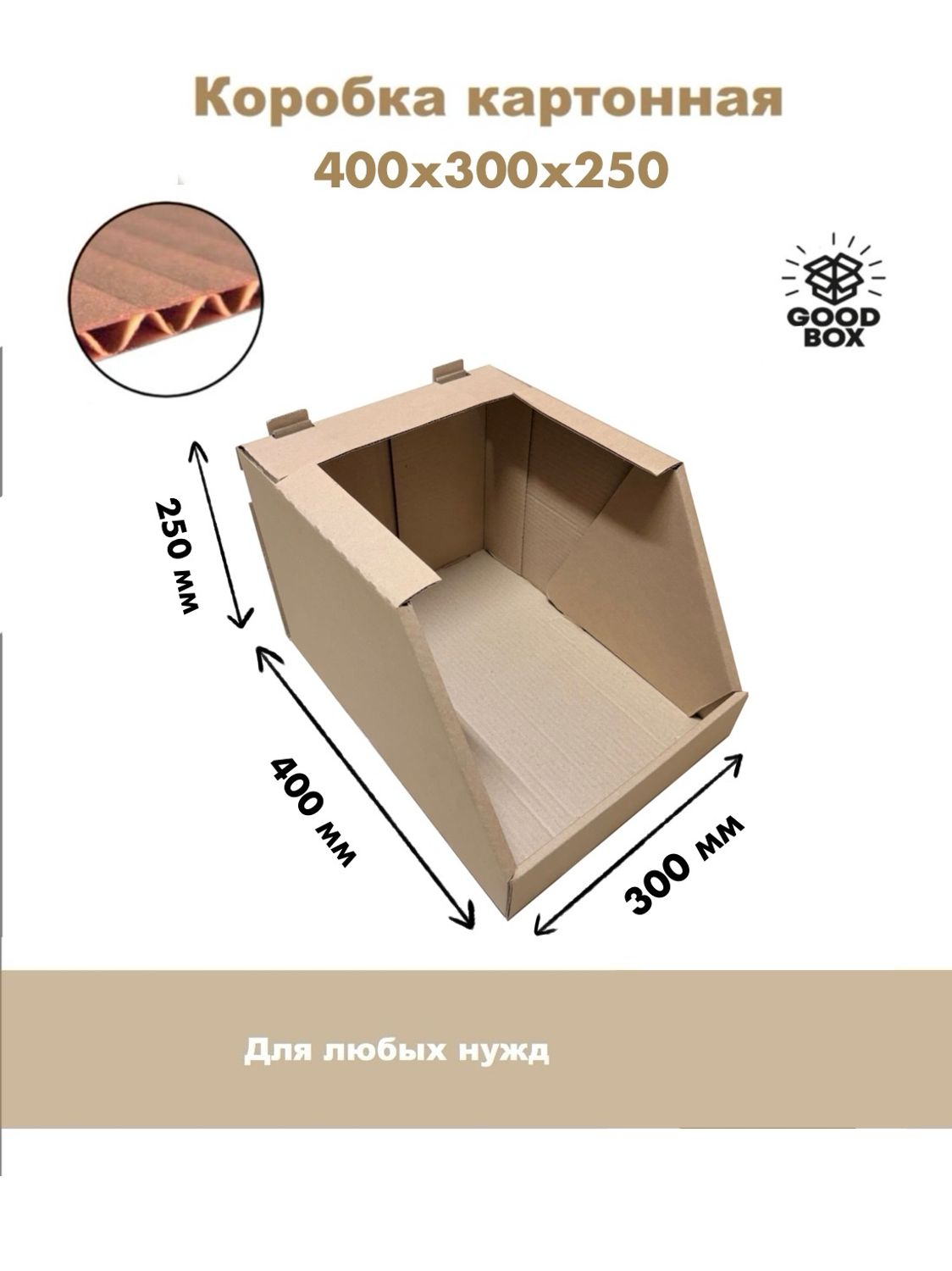 400*300*250 3сл бурая ( Алтынбас №3)