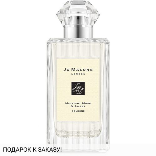 Jo Malone Midnight Musk & Amber