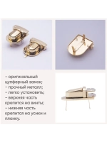 набор фурнитуры для сумок