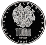 1000 драм. 75-летие первым Армянским деньгам. Армения. 1994 год