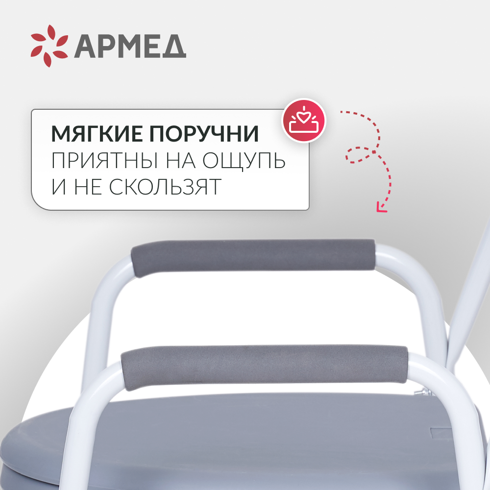 Кресло-туалет для инвалидов Армед KR811