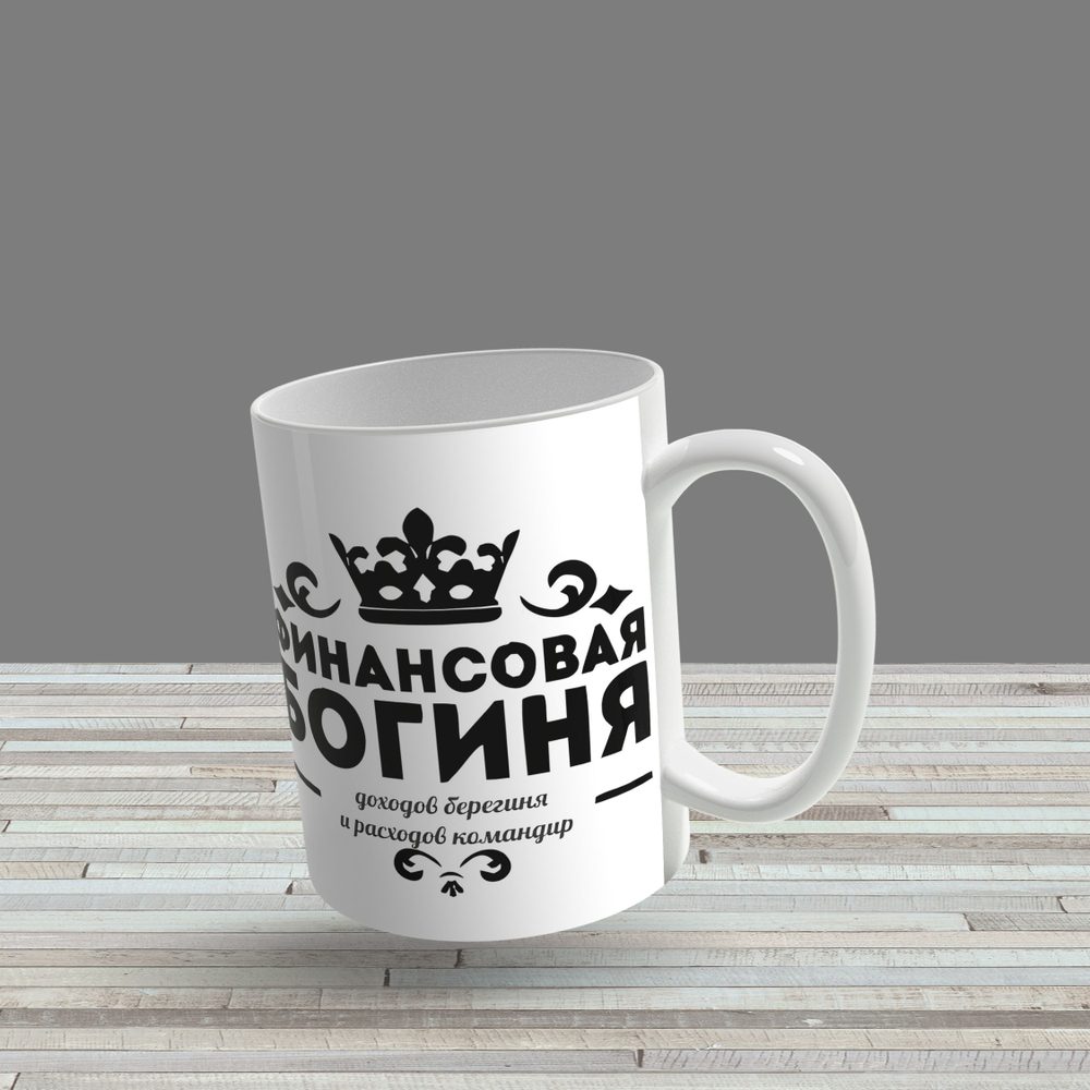 Кружка "Власть в моих руках"