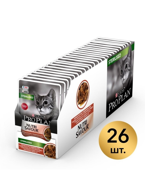 Влажный корм Pro Plan Sterilised для стерилизованных кошек, говядина в соусе, 26 шт x 85 г