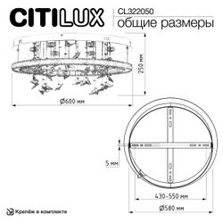 Citilux ETERA CL322050 LED Люстра хрустальная с пультом