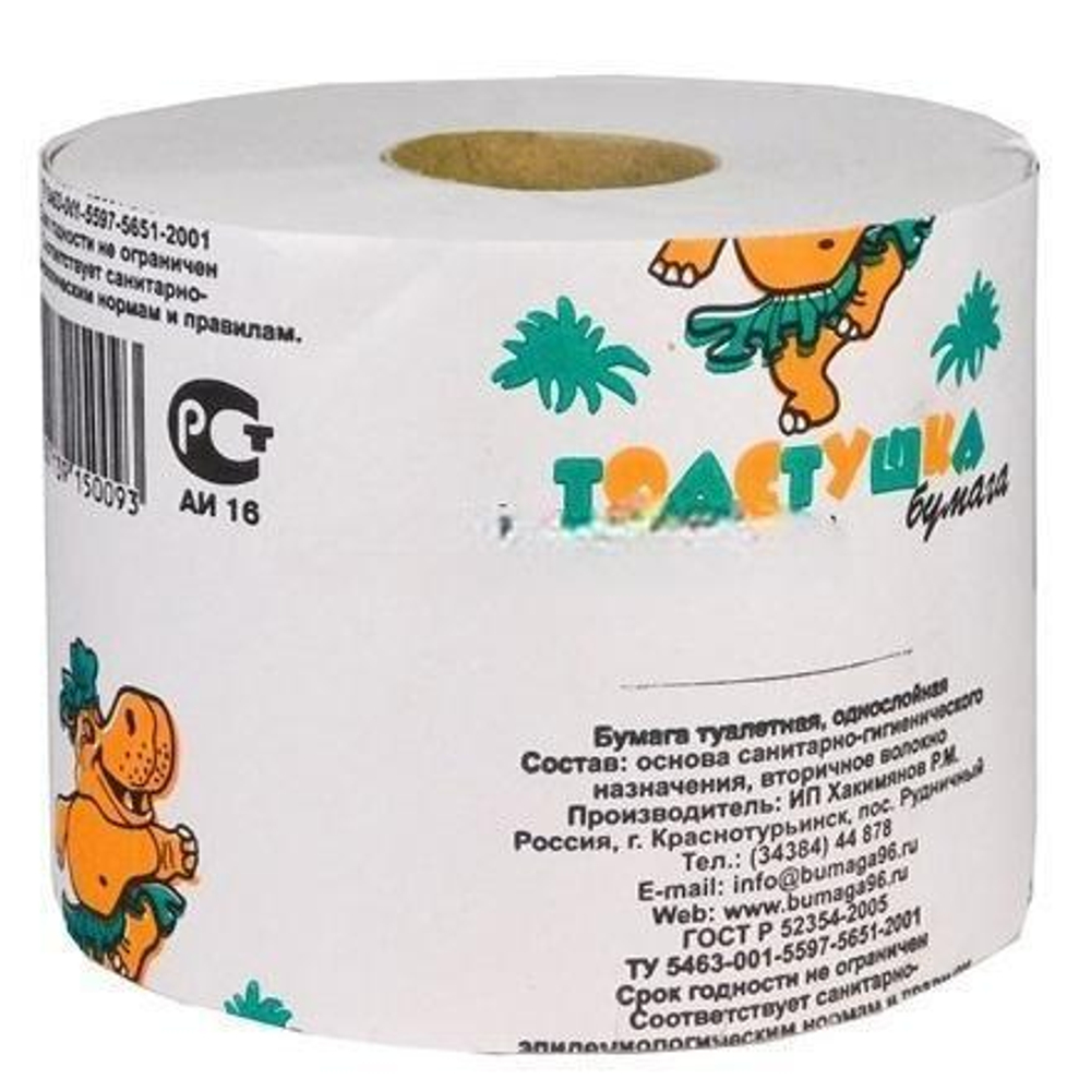 Туалетная бумага "Толстушка" (со втулкой) (18 шт.)