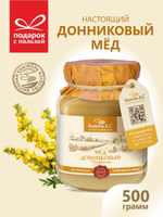 Мёд с маточным молочком натуральный Берестов 500 г стеклянная банка, мед в подарок на новый год