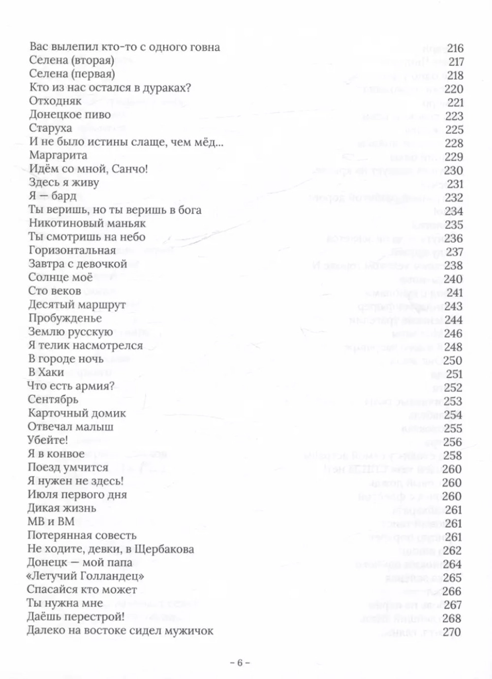 ДрАнтология / Веня Д'ркин