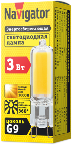 Лампа Navigator 61 489 NLL-G-G9-3-230-3K