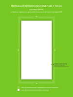 Натяжные потолки 13.7 м2, 2.6 м2