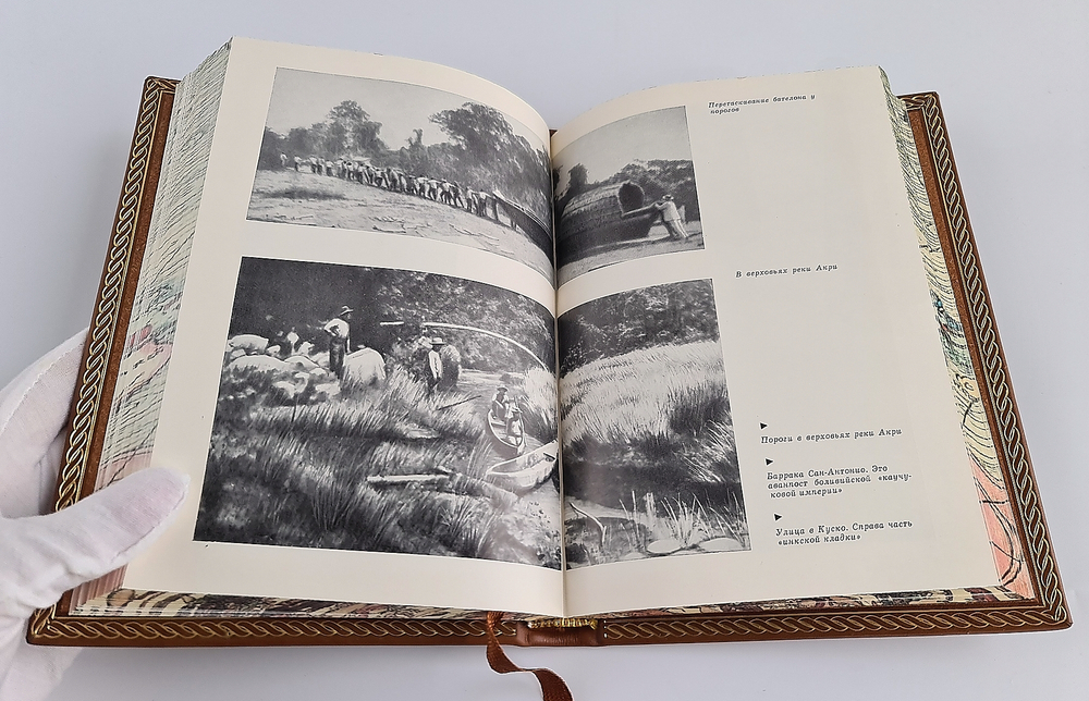 "Неоконченное Путешествие". Перси Фосетт - подарочное издание