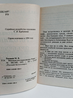 Миллион для порнозвезды