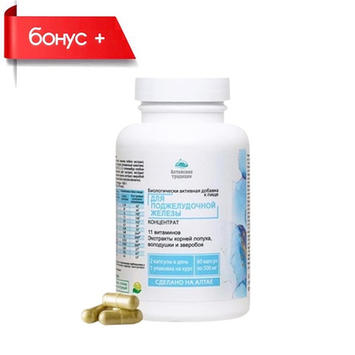 Сoncentrate for Pancreas, Концентрат для Поджелудочной железы с расторопшей и витаминами №60