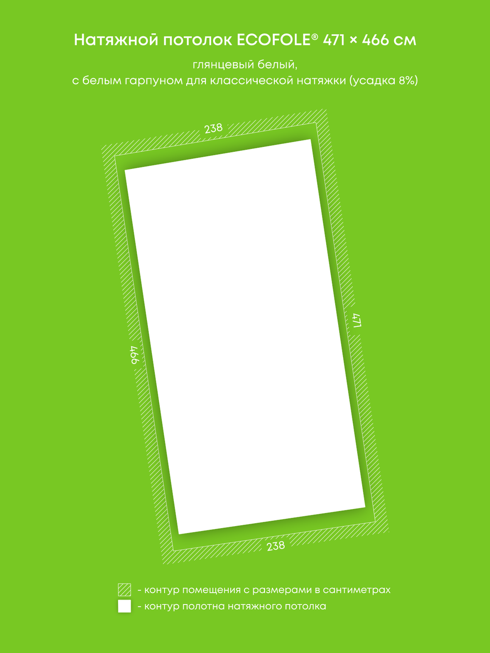 Глянцевый натяжной потолок 11.1 м2