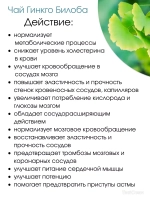 Набор чая "Мозговой штурм"