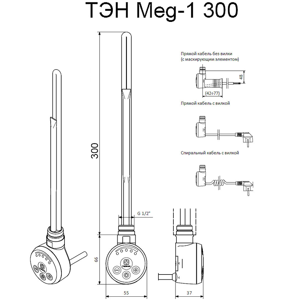 Электрический ТЭН Мег 1.0 300W Soft Touch белый (покр.Ника), кабель спиральный с вилкой, шт