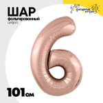 Шар фольгированный Цифра 6 101 см (Розовое Золото)