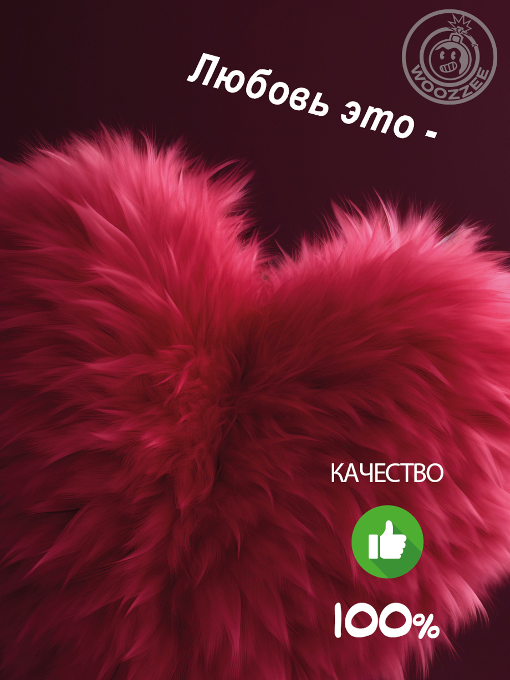 Kартина "Любовь. Вид 2"