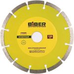 БИБЕР 70214 Диск алмазный сегментный Стандарт 150мм (10/50)